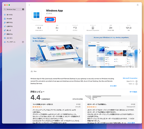 ������ץܥ���򥯥�å�