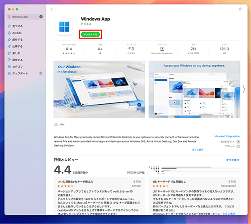 �֥��󥹥ȡ���ץܥ���򥯥�å�