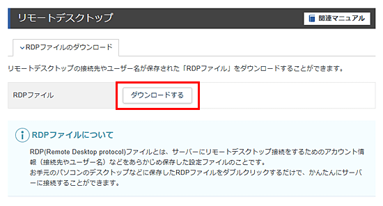 ��RDP�ե�����פ�����������