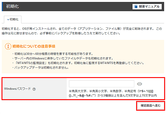 �ֳ�ǧ���̤ؿʤ�ץܥ���򥯥�å�