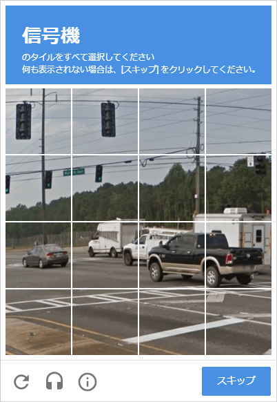 reCAPTCHA���̤���