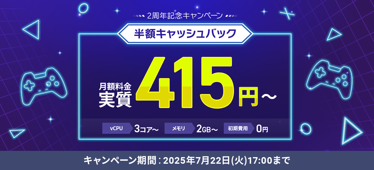 2ǯǰڡȾۥåХåǼ¼415ߡȤ롪2025ǯ722()1700ޤǡ