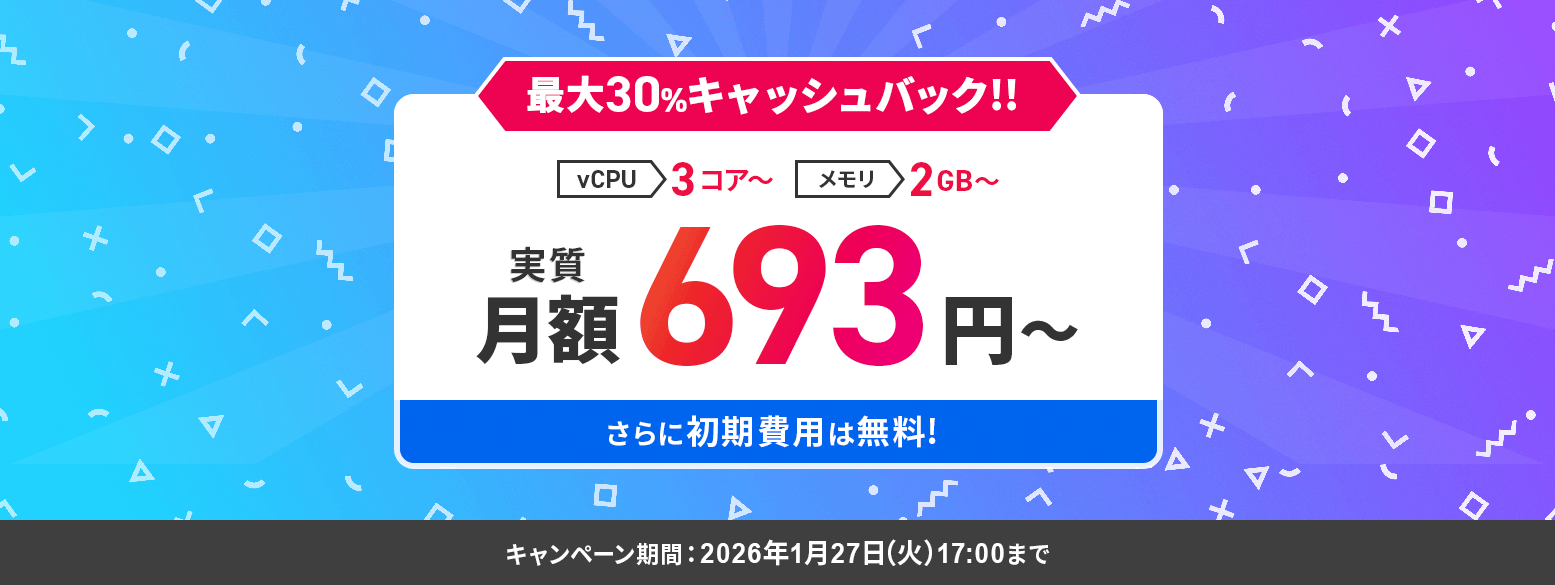 ����30%����å���Хå������ڡ��� �¼����693�ߡ� 1��27��(��)17��00�ޤ�