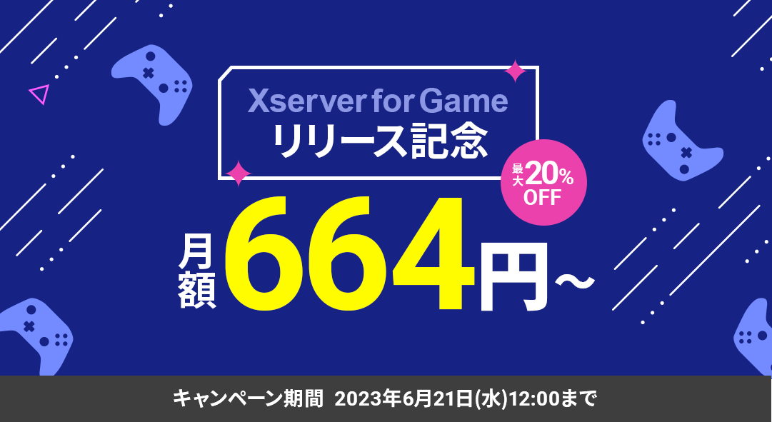 XServer for Game ꡼ǰ664ߡ20%OFF 69()1200ޤ