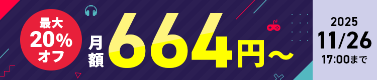 20%եڡ󡪷664ߡȤ롪2025ǯ1126()1700ޤǡ