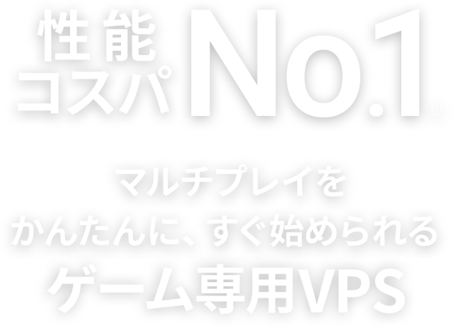 ǽNo.1!ޥץ쥤򤫤󤿤ˡϤ륲VPS
