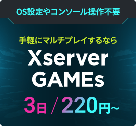 Xserver GAMEs