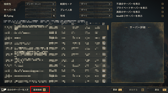 「直接接続」をクリック