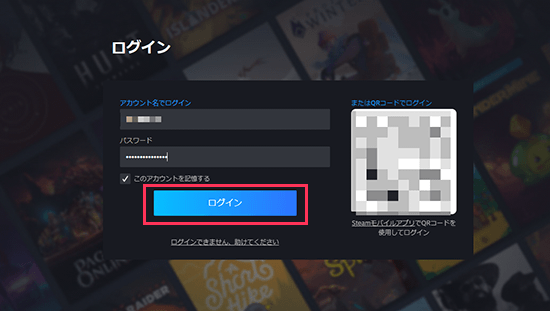 Steamへログイン