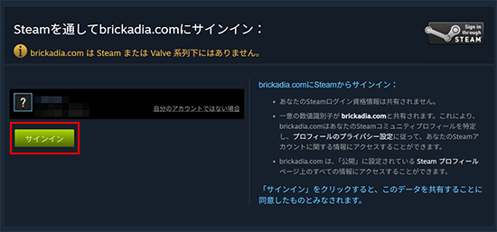 「サインイン」をクリック