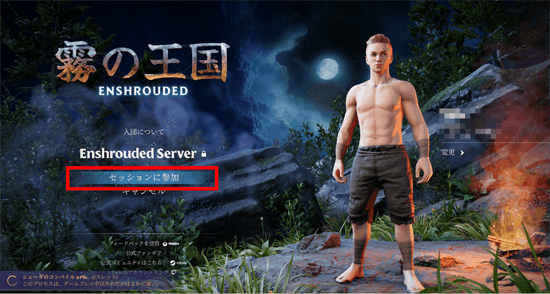 Enshrouded����ư