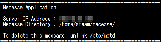 サーバー情報の確認