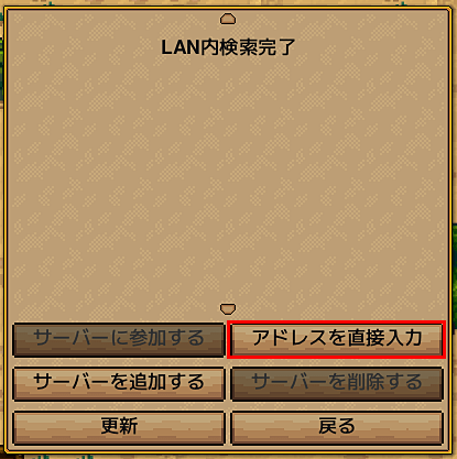 「アドレスを直接入力」をクリック