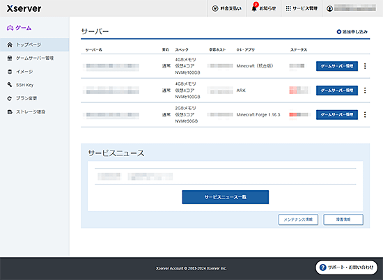 Xserver VPS for Game