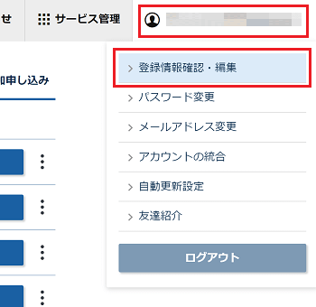 登録情報 | 圧倒的な性能・圧倒的なコスパVPS【XServer VPS 登録情報 | 圧倒的な性能・圧倒的なコスパVPS【XServer VPS