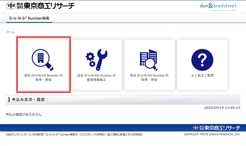 ּD-U-N-S® NumberμȲפ