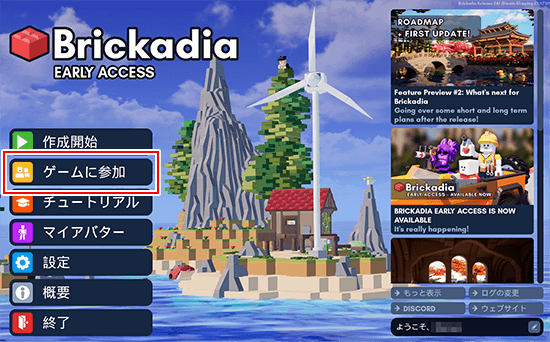 ゲームを起動し「ゲーム開始」をクリック