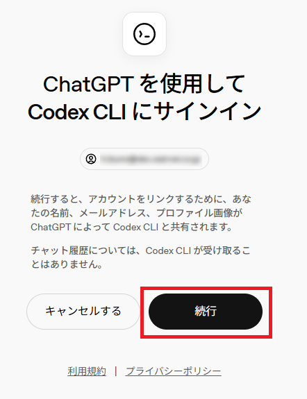 Codex CLI˥󥤥