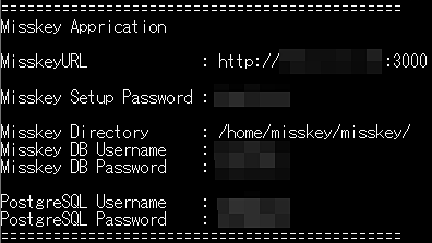 Misskeyサーバー情報