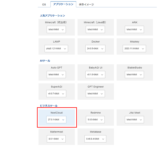 Nextcloud򥤥󥹥ȡ<