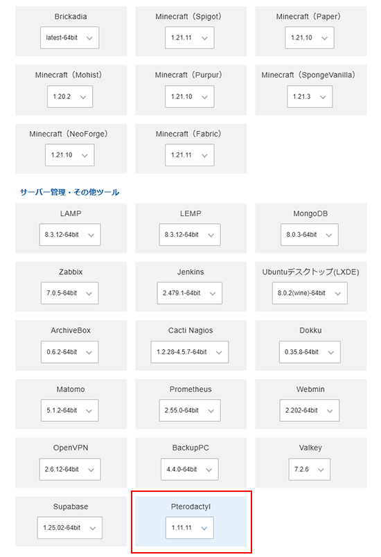 Pterodactyl�򥤥󥹥ȡ���