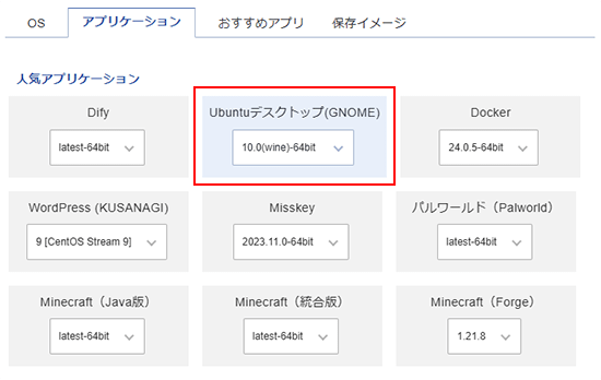 UbuntuǥȥåסGNOMEˤ򥤥󥹥ȡ