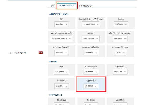 OpenClaw�򥤥󥹥ȡ���