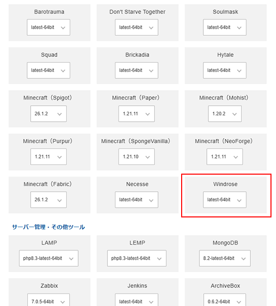 Windrose�򥤥󥹥ȡ���