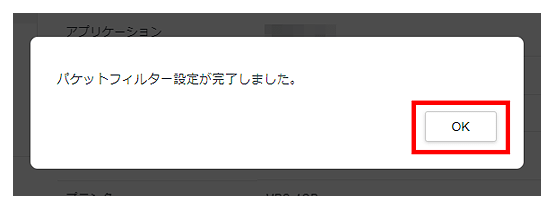 ǧ̤ǡOKפ򥯥å