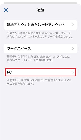 PCפ򥿥å