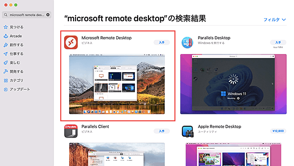 「Microsoft Remote Desktop」をクリック