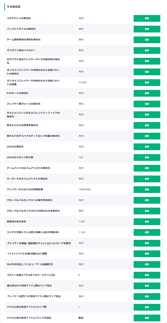 Palworldマネージャーのスクリーンショット