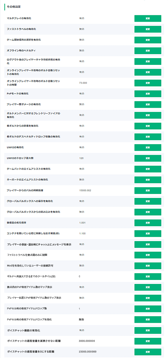 Palworldマネージャーのスクリーンショット