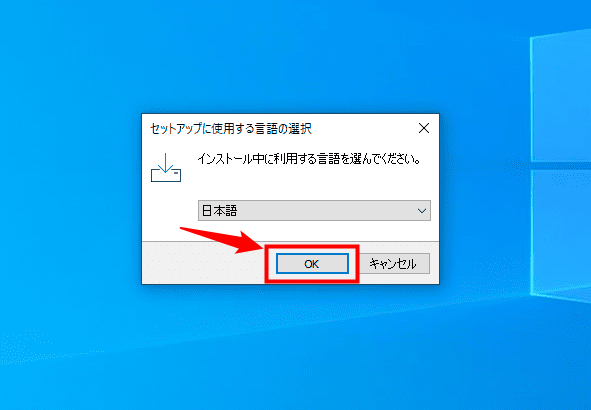 画像:「日本語」を選択