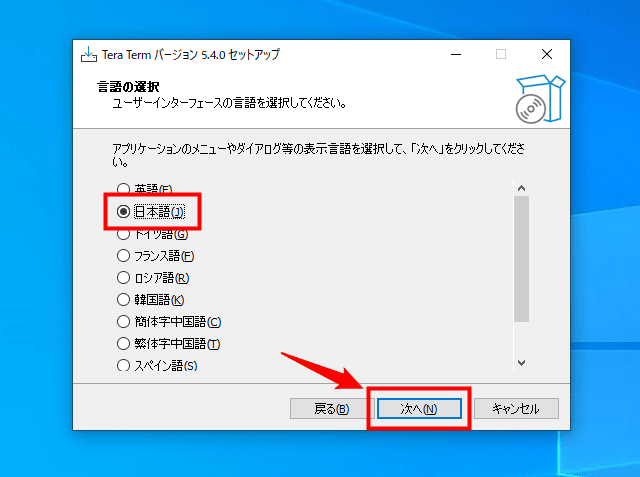 画像:「日本語」を選択する