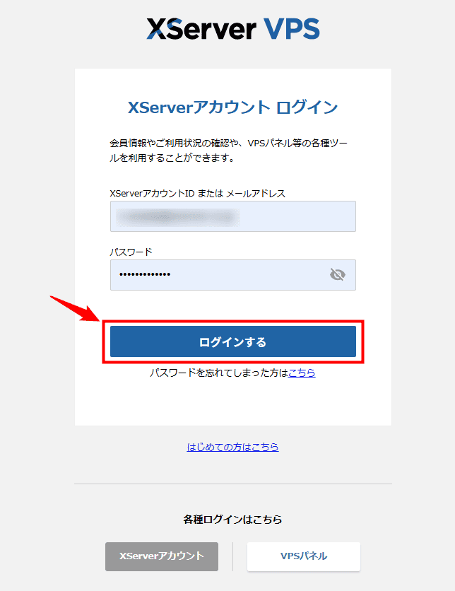 画像:ログインページ