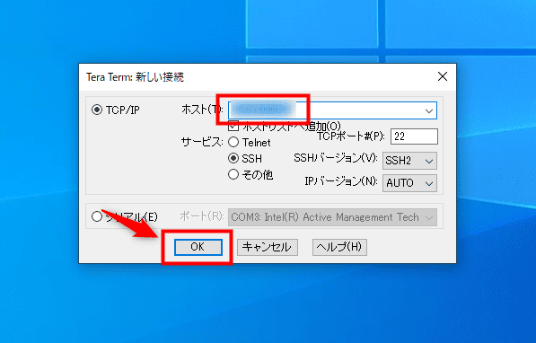 画像:Tera Termを起動する