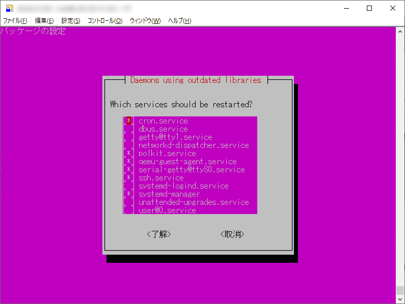 画像:「Enter」を押す