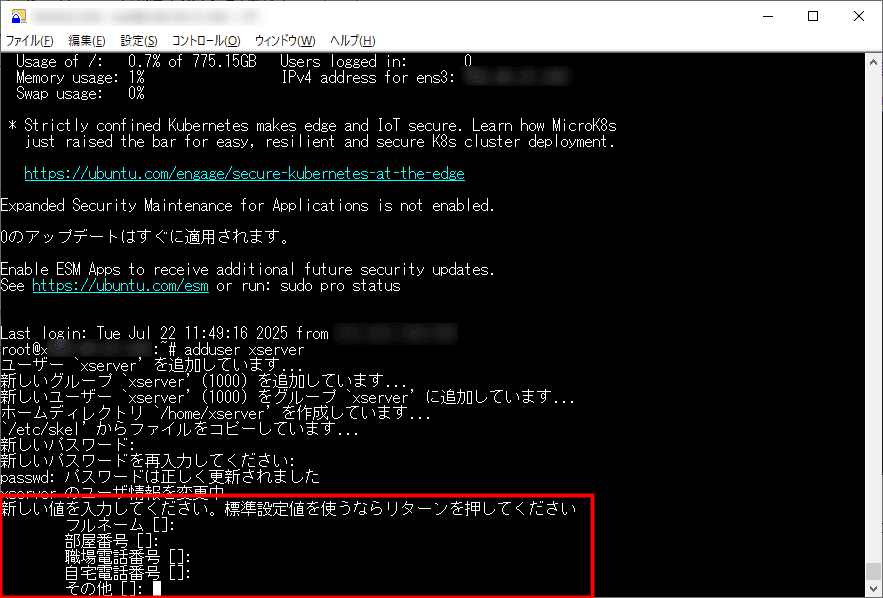画像:識別情報の入力