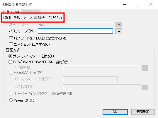 画像:rootユーザーでログインできなくなっていればOK