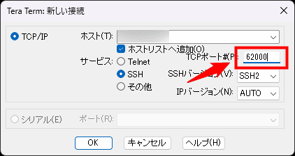 画像:変更後のポートでSSH接続を試す