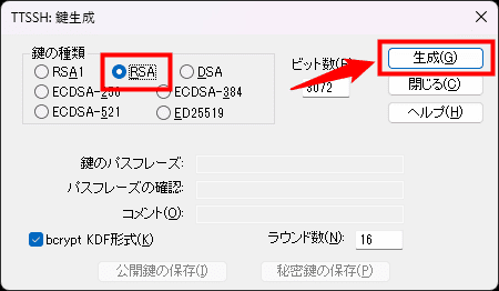 画像:「生成」をクリック