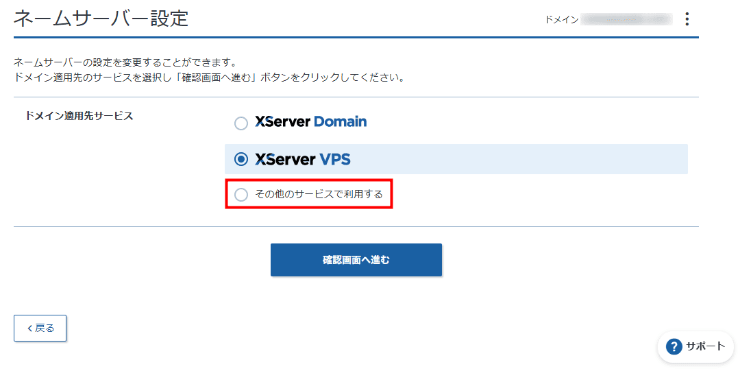 画像:「その他のサービスで利用する」をクリックする