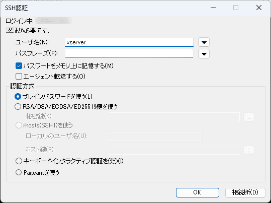 画像:『Tera Term』接続画面