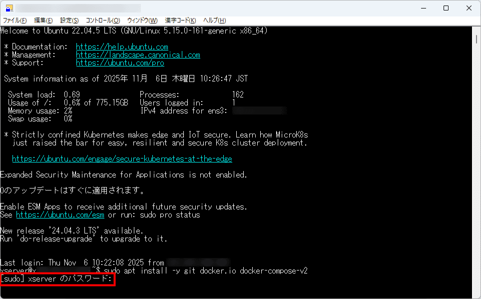 画像:一般ユーザーのパスワードを入力する