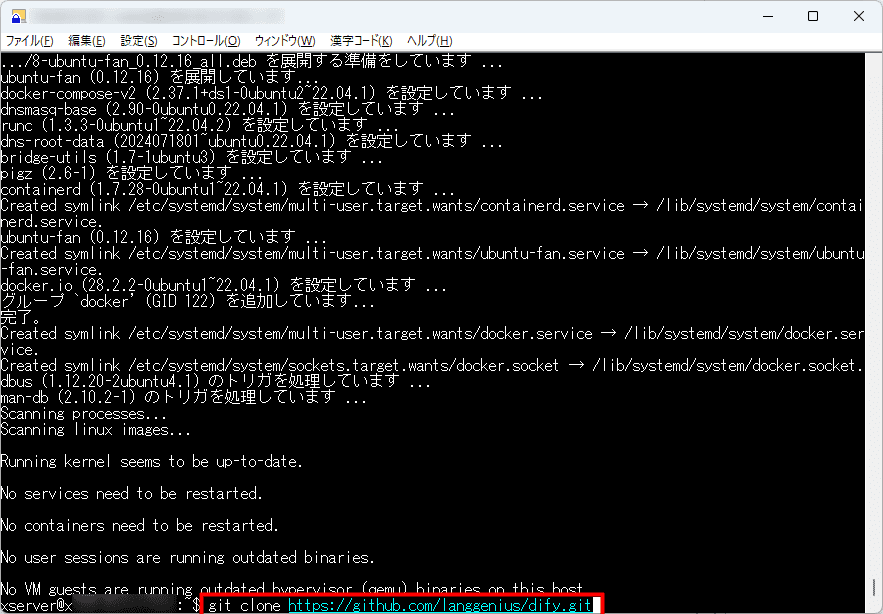 画像:Difyのソースコードをクローンする
