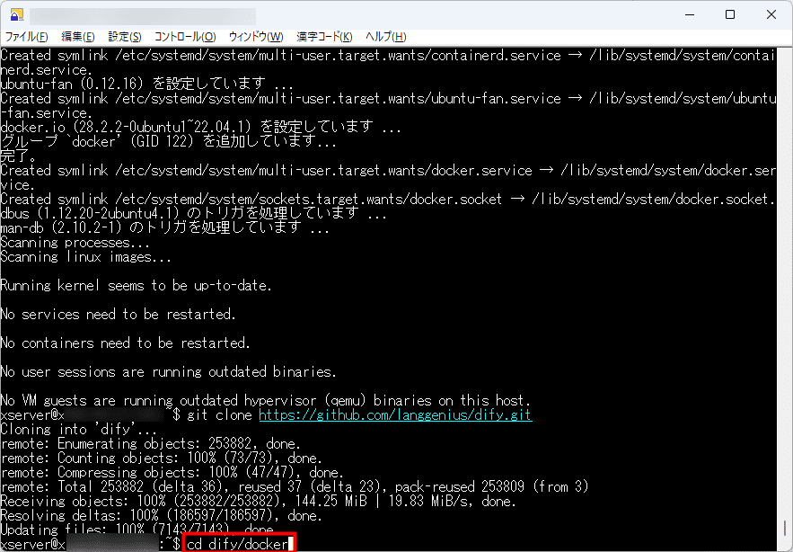 画像:「docker」ディレクトリに移動する