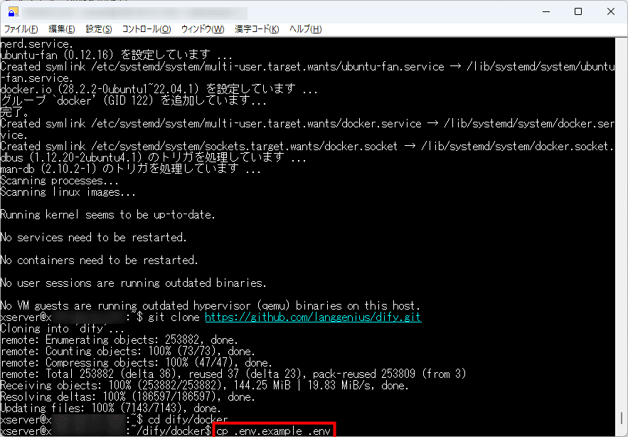 画像:環境変数ファイルのテンプレートをコピーする