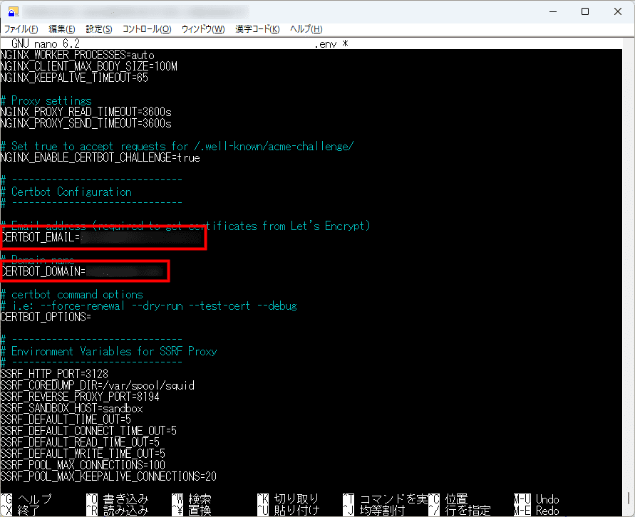 画像:2つの設定項目を書き換える