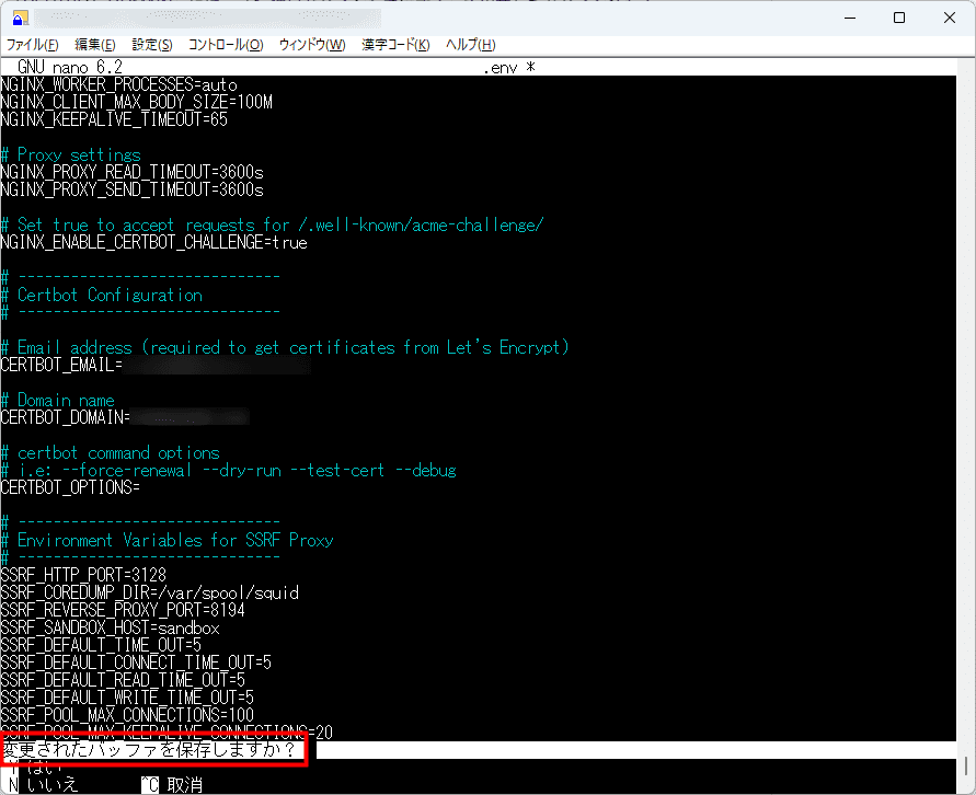 画像:「.env」ファイルを保存する